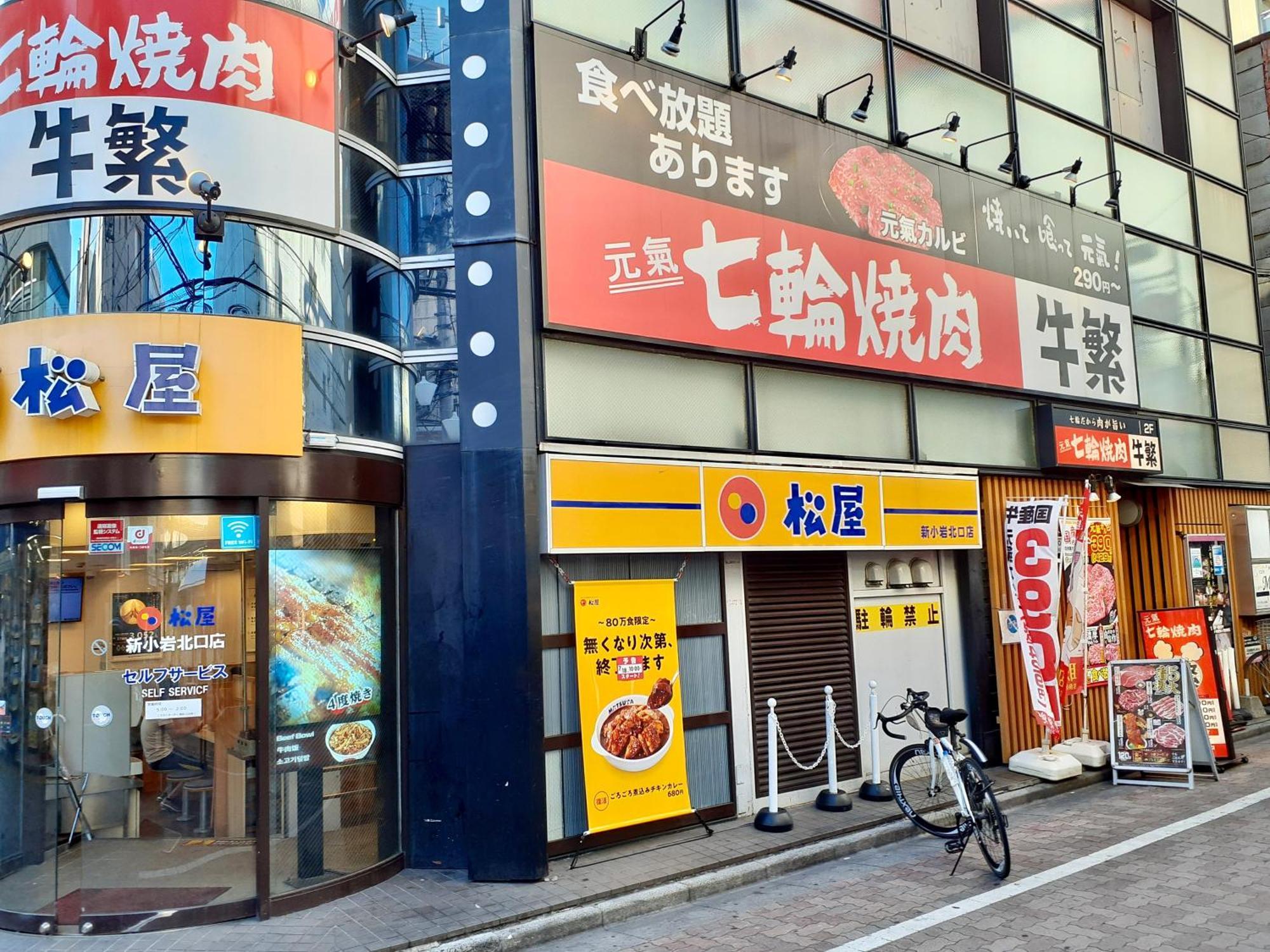 Cypressinn Tokyo Exterior photo